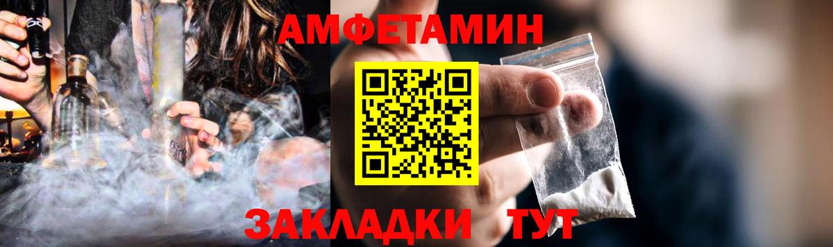 АМФЕТАМИН  Амфетамин 98%  Вход с VPN  Владивосток 