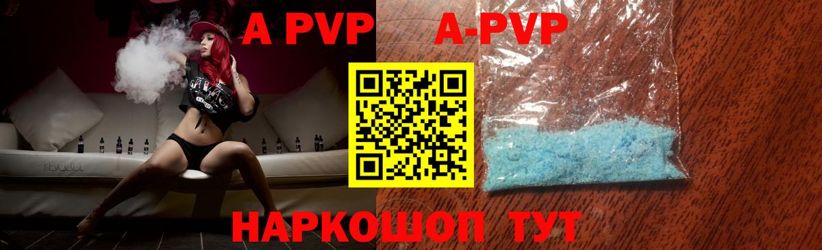 APVP VHQ Владивосток