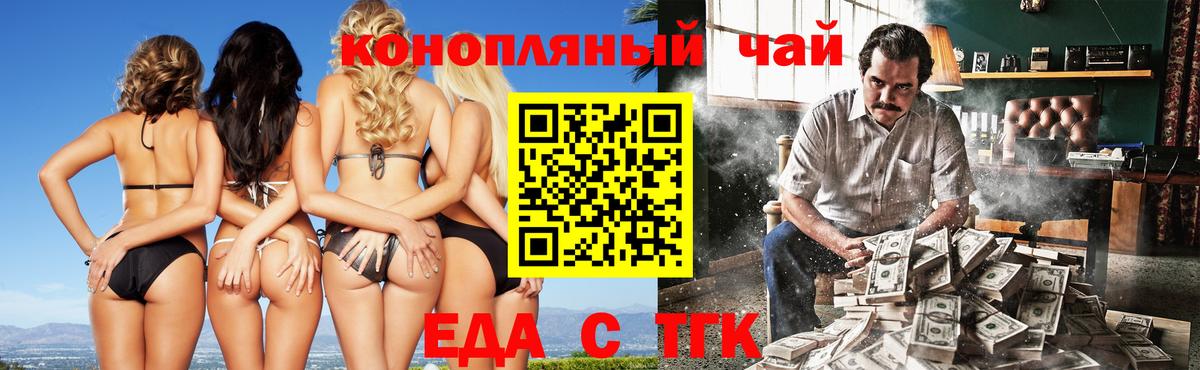 Cannafood конопля Владивосток