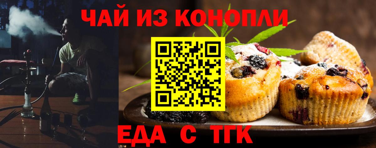 Владивосток  Canna-Cookies марихуана  Вход с VPN 