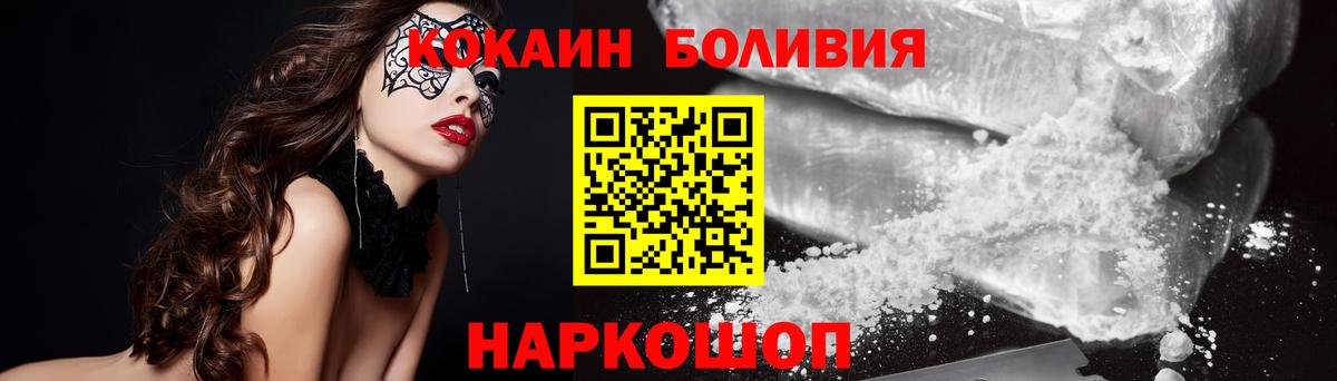 Кокаин 97%  Вход с VPN  Владивосток 