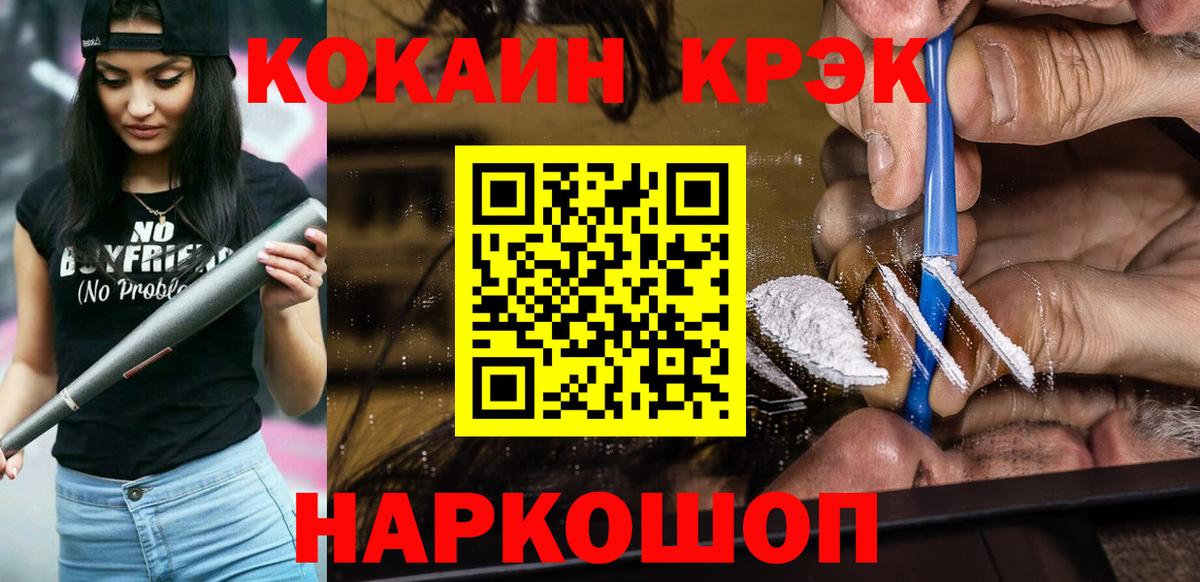 COCAIN 98% Владивосток
