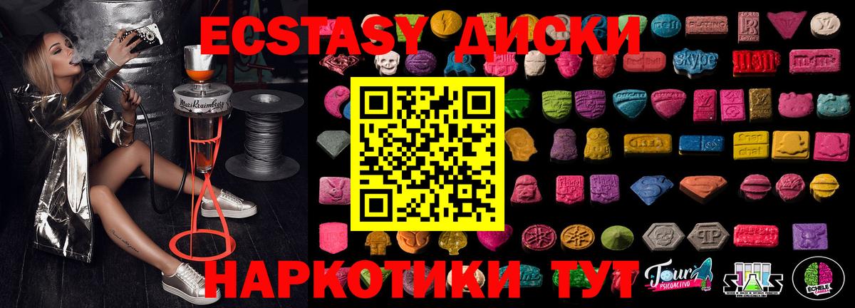Ecstasy VHQ Владивосток