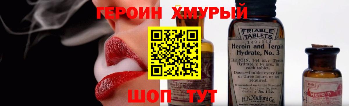 Владивосток  Героин  Вход с VPN  ГЕРОИН VHQ 