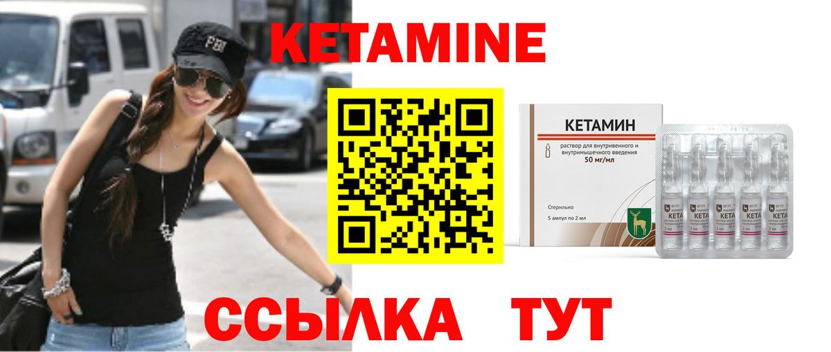 Кетамин VHQ  Вход с VPN  Владивосток 