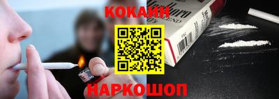 кокаин Наро-Фоминск