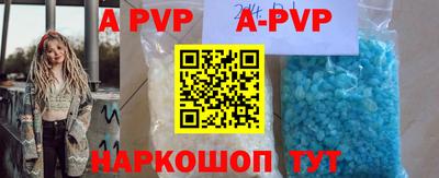 apvp Нальчик