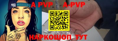 apvp Нальчик
