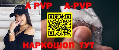 apvp Нальчик