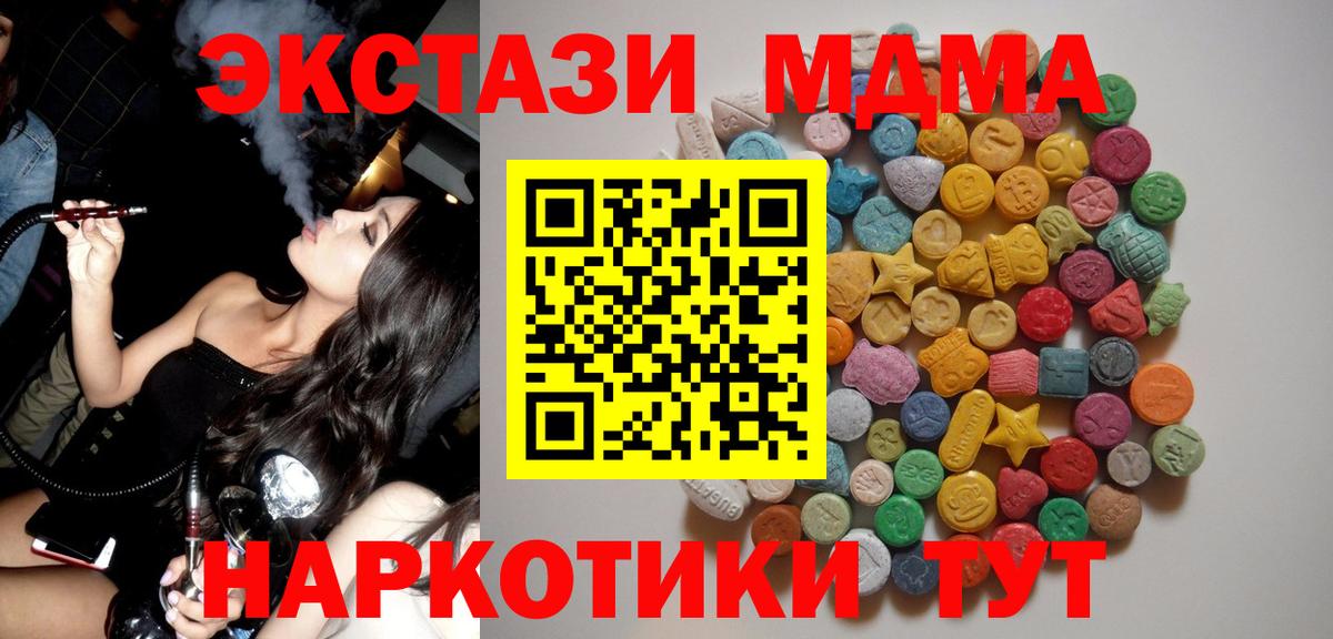 Владивосток  МДМА молли  МДМА  Вход с VPN 