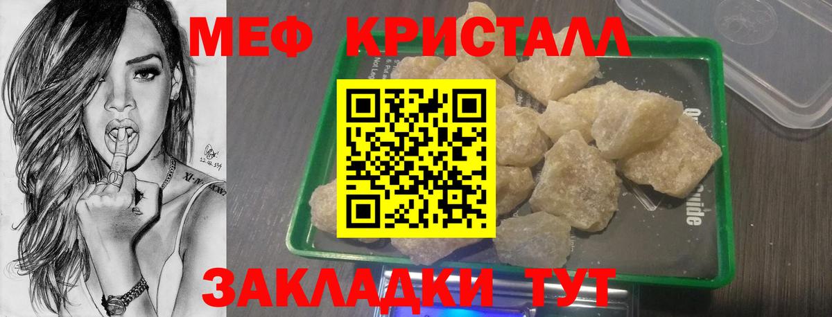 МЕФ мяу мяу  Вход с VPN  МЯУ-МЯУ  Владивосток  Мефедрон 