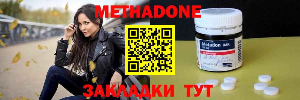 Метадон мёд  Вход с VPN  МЕТАДОН белоснежный  Владивосток 