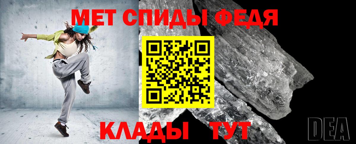 Метамфетамин винт Владивосток